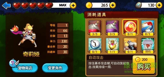 三劍之舞3官方中文版 v1.0.0 安卓版 3