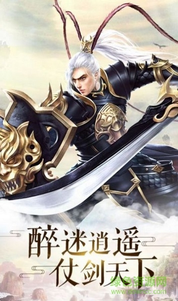 萬(wàn)靈化仙手游 v1.0 安卓版 0