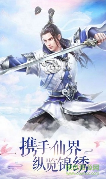 萬(wàn)靈化仙手游 v1.0 安卓版 1