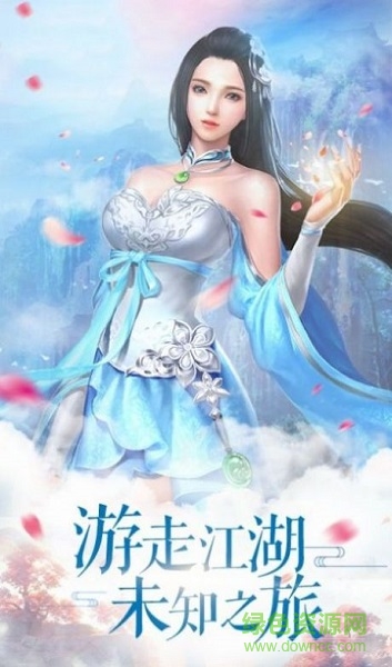 萬(wàn)靈化仙官方下載