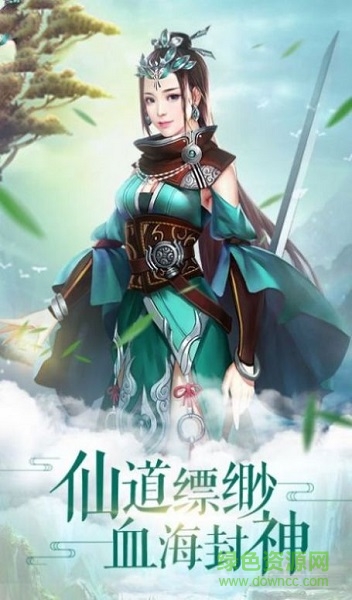 萬(wàn)靈化仙手游 v1.0 安卓版 3