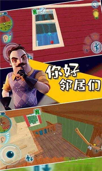 你好鄰居們最新版3
