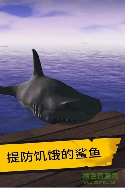 海底生存手游 v1.0.0 安卓版 1