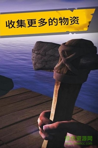 海底生存手游 v1.0.0 安卓版 2