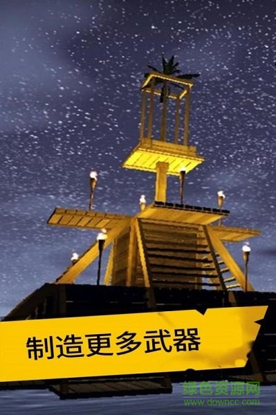 海底生存正版下載