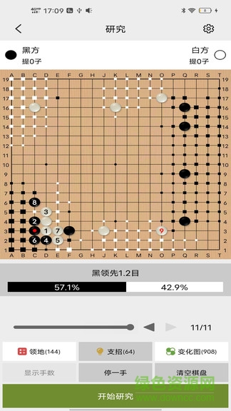 星陣圍棋陪練系統(tǒng) v2.5.5 官方版 0