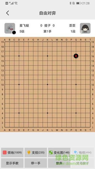 星陣圍棋陪練系統(tǒng) v2.5.5 官方版 1