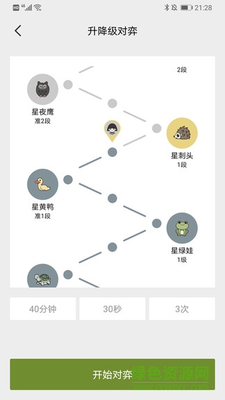 星陣圍棋最新下載