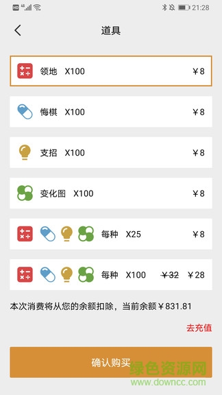 星陣圍棋陪練系統(tǒng) v2.5.5 官方版 3