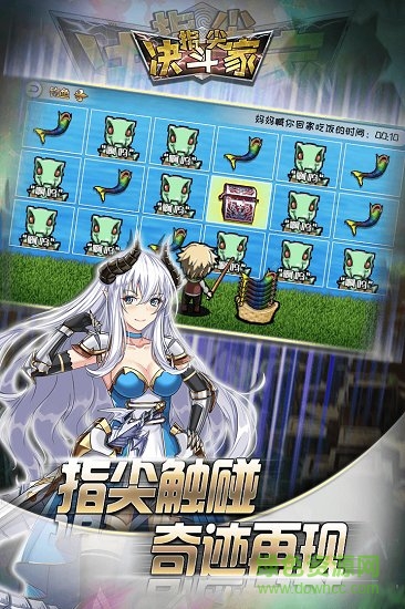 指尖決斗家九游客戶端