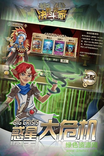 指尖決斗家九游客戶端 v1.3 安卓版 3