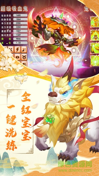 烈火西游游戲