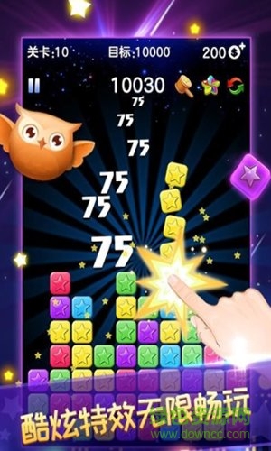 星星消消賽賺錢游戲 v1.1.7 安卓版 1