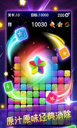 星星消消賽賺錢游戲 v1.1.7 安卓版 2