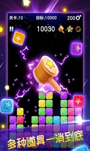 星星消消賽紅包版下載