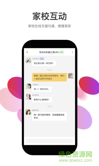 知渴軟件 v4.3.0 安卓版 0