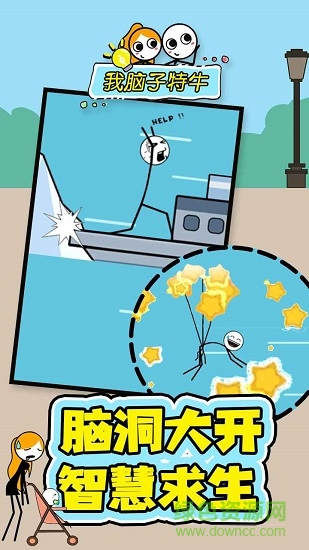 我腦子特牛手游 v1.0 安卓版 0