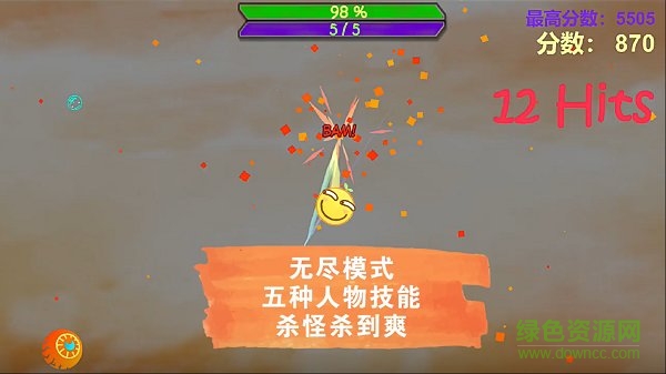 滑稽破壞王 v2.0 安卓版 0