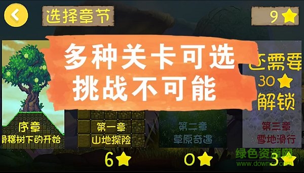 滑稽破壞王下載