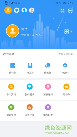 企生通手機(jī)版 企生通軟件