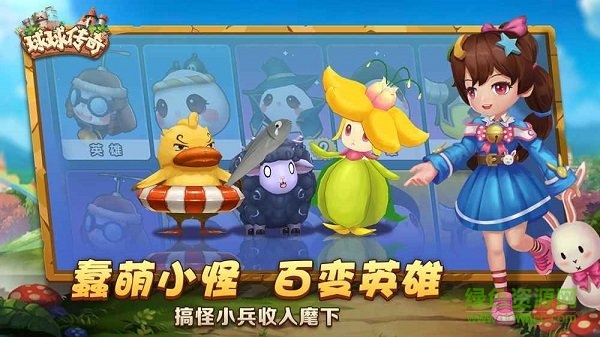 球球傳奇手游 v1.0 安卓版 0