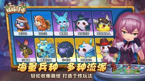球球傳奇手游 v1.0 安卓版 1