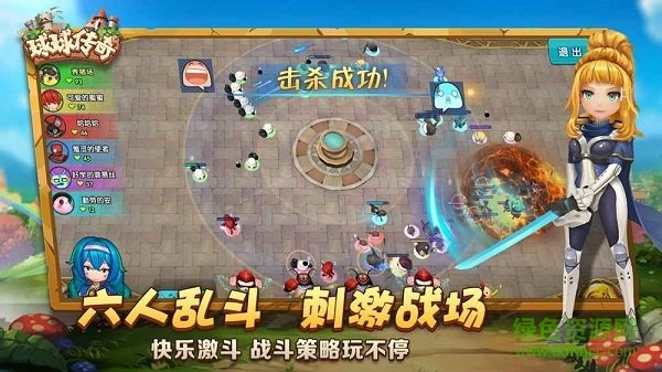 球球傳奇手游 v1.0 安卓版 2