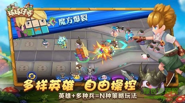 球球傳奇官方下載 球球傳奇最新版下載