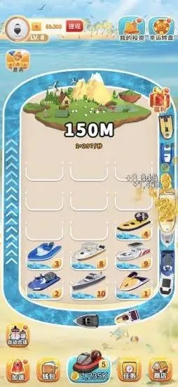 游艇大亨單機(jī)版 v1.0.1 安卓版 0