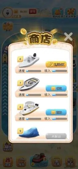 游艇大亨單機(jī)版 v1.0.1 安卓版 1