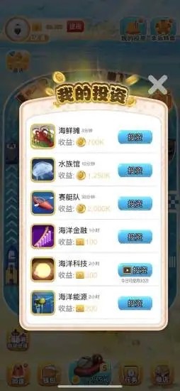 游艇大亨單機(jī)版下載