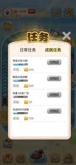 游艇大亨單機(jī)版 v1.0.1 安卓版 3
