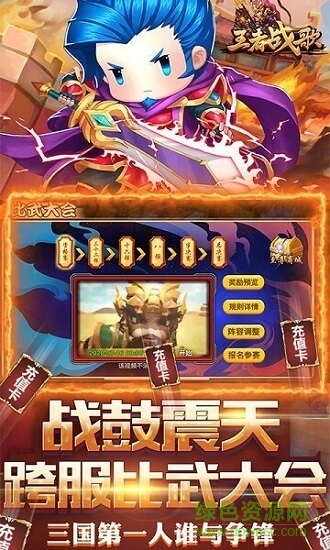 王者戰(zhàn)歌勝利之戰(zhàn)手游 v1.0 安卓版 0