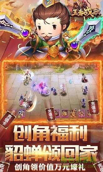 王者戰(zhàn)歌勝利之戰(zhàn)游戲 王者戰(zhàn)歌勝利之戰(zhàn)官方下載