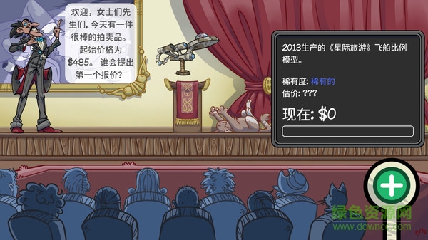 掌柜人生2 掌柜人生2下載