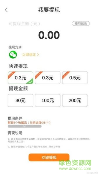 開心抓蛋蛋賺錢版 v1.0.3 安卓版 3