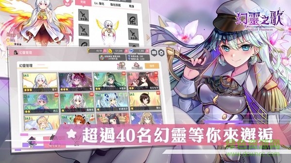 幻靈之歌游戲 v1.0 安卓版 0