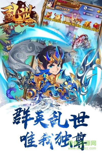 亂世天地手游 亂世天地手游官方版