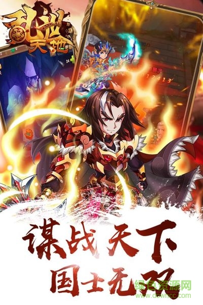 亂世天地 v0.20.1 安卓版 2