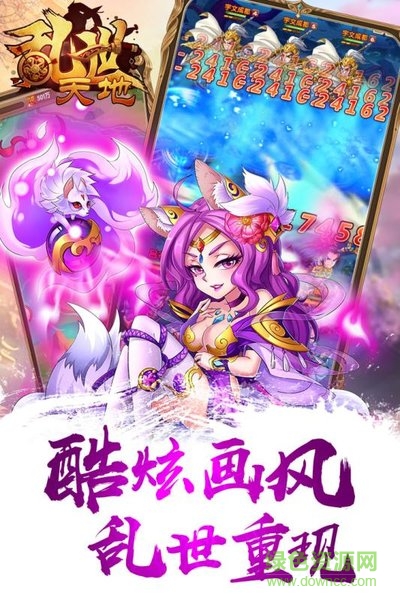 亂世天地 v0.20.1 安卓版 3