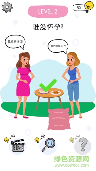 到底是誰(shuí)手游 v1.1 安卓版 0