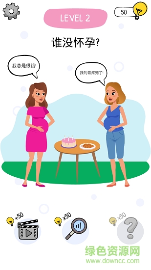 到底是誰(shuí)手游 v1.1 安卓版 2