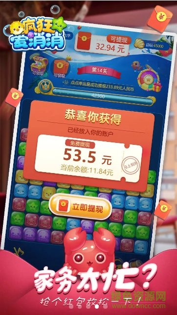 瘋狂愛消消游戲 v2.0.0.1 安卓版 2