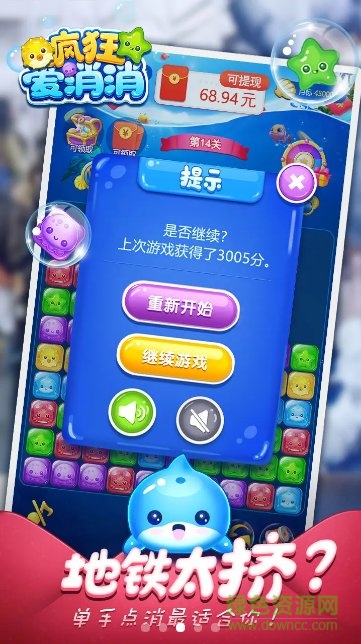 瘋狂愛消消游戲紅包版下載