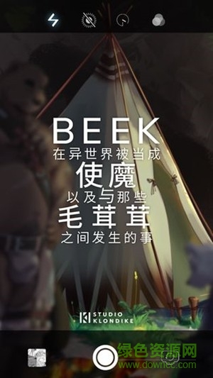beek使魔與毛茸茸 beek使魔與毛茸茸下載