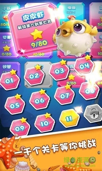 億萬消星星紅包版游戲 v3.3.1 安卓版 3