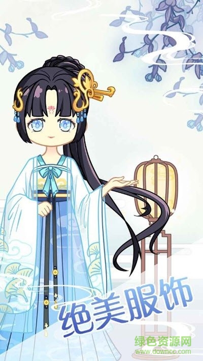 小主裝扮間蘋果版
