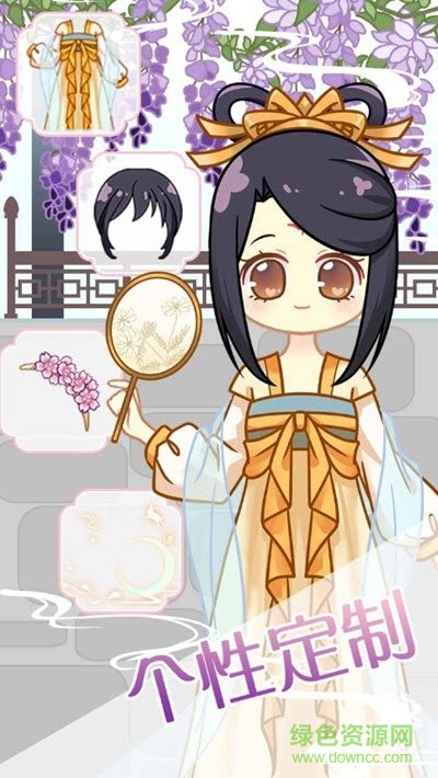 小主裝扮間ios版 v1.9.5 最新版 0