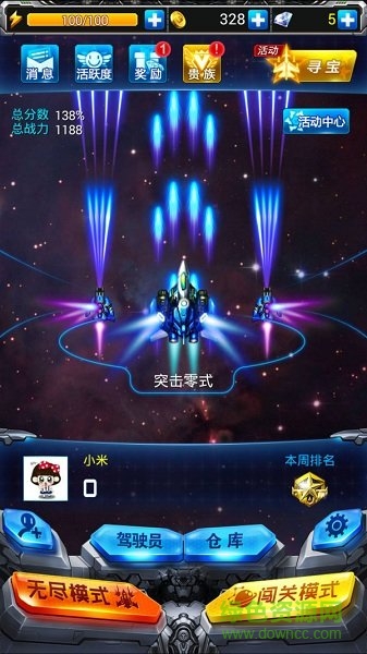 刷寶戰(zhàn)機(jī)紅包版 v1.0 安卓版 1