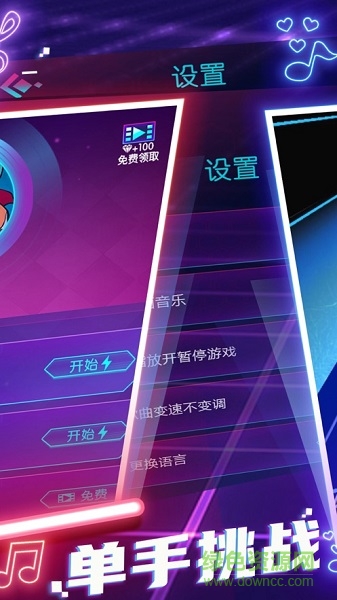 動感光劍官方下載